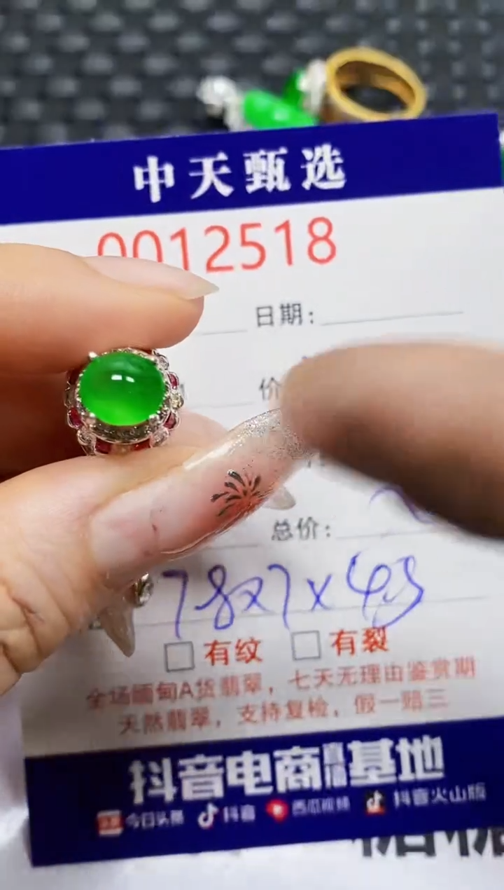 【闪购商品】翡翠戒指未镶嵌未镶嵌2518
