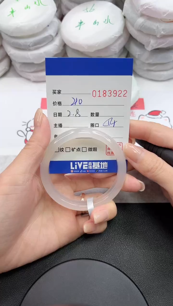 【闪购商品】玛瑙/玉髓手镯未镶嵌3922