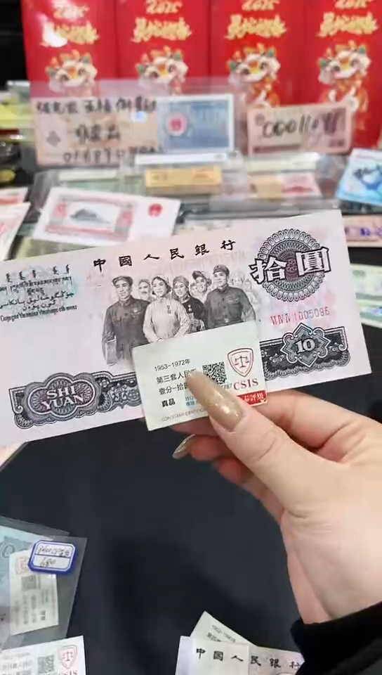 【闪购商品】大团结金马车一张5096
