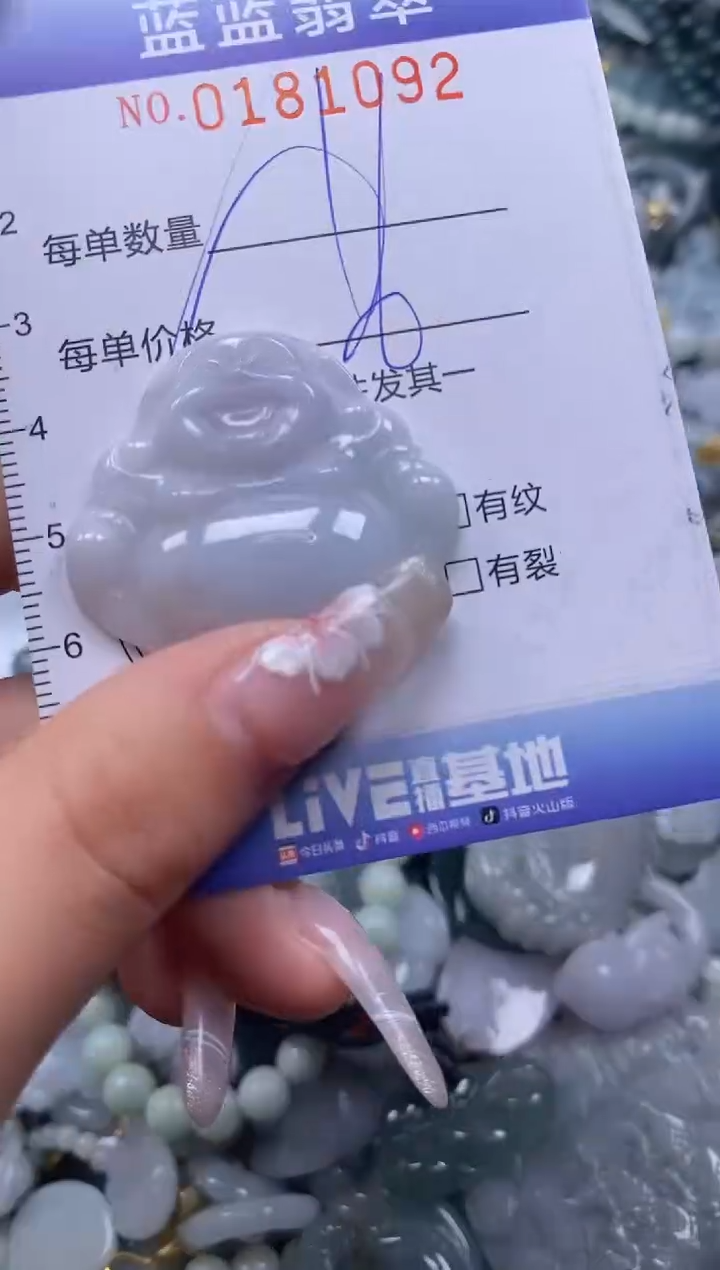 【闪购商品】翡翠颈饰未镶嵌闪购0181092多样性发其一