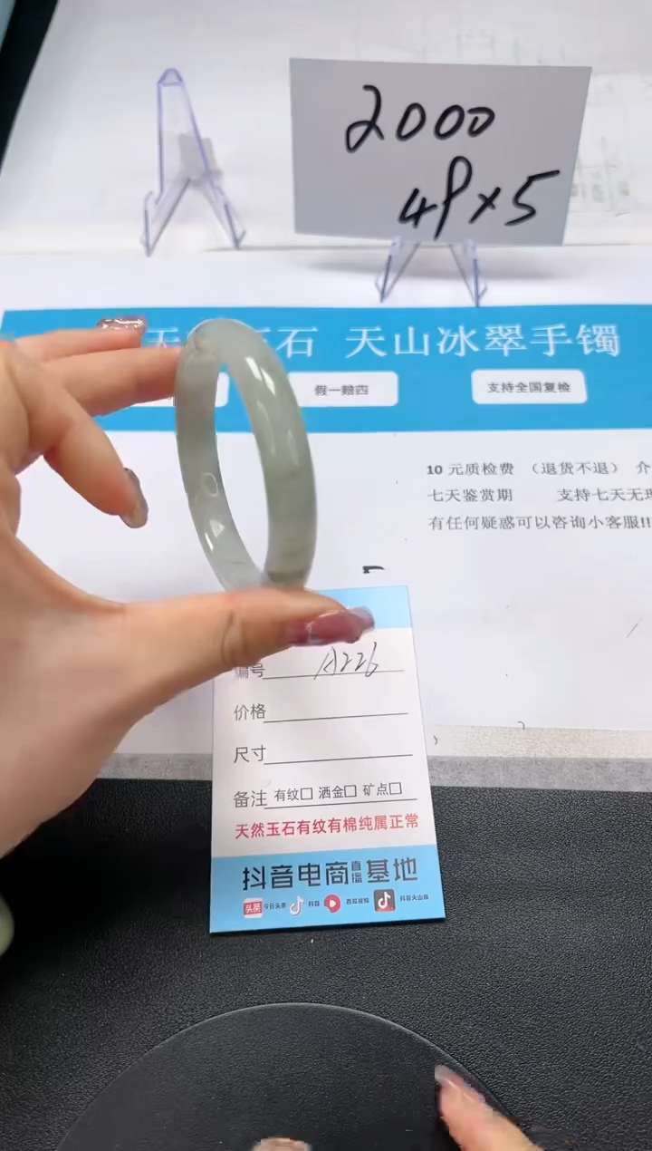 【闪购商品】石英质玉手镯未镶嵌A226-56.5