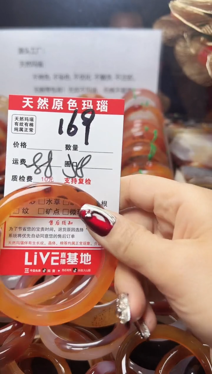 【闪购商品】玛瑙/玉髓手镯未镶嵌169