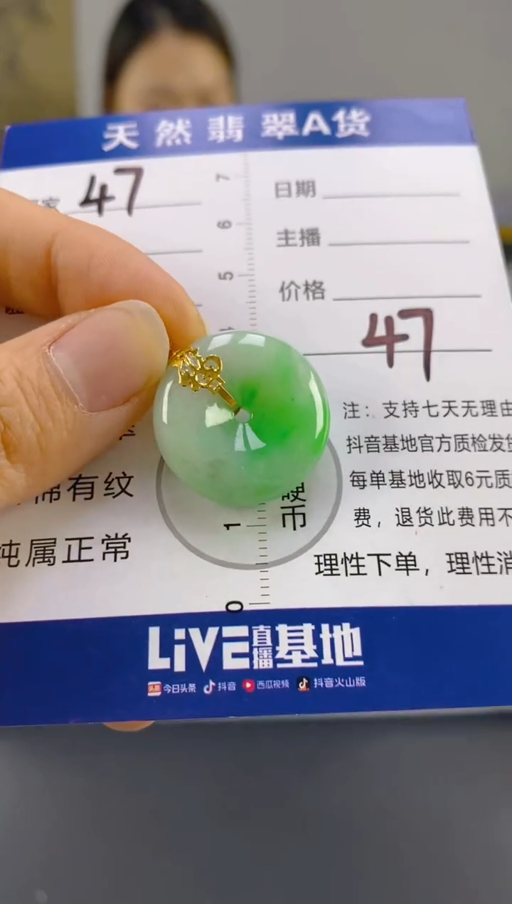 【闪购商品】翡翠颈饰18K金镶嵌天然A货翡翠