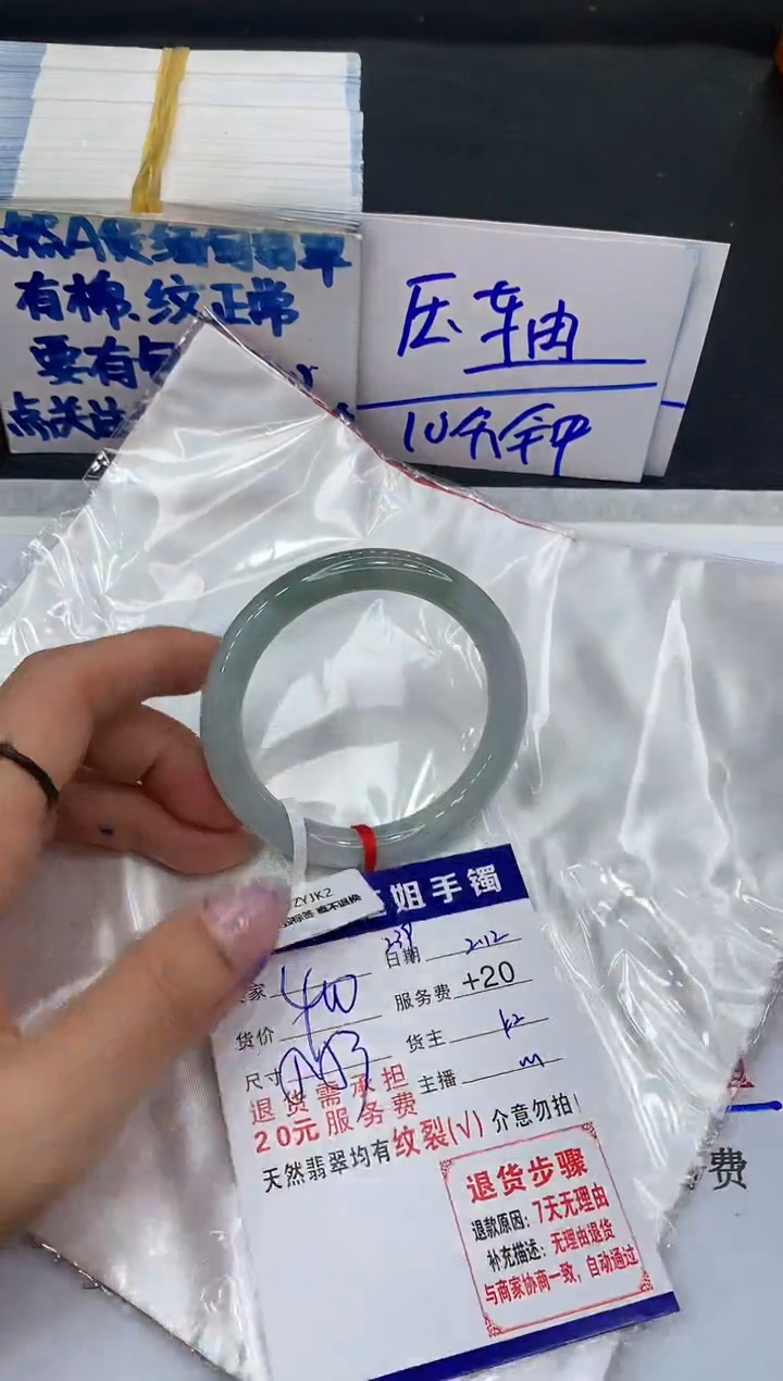 【闪购商品】翡翠手镯未镶嵌11111111111