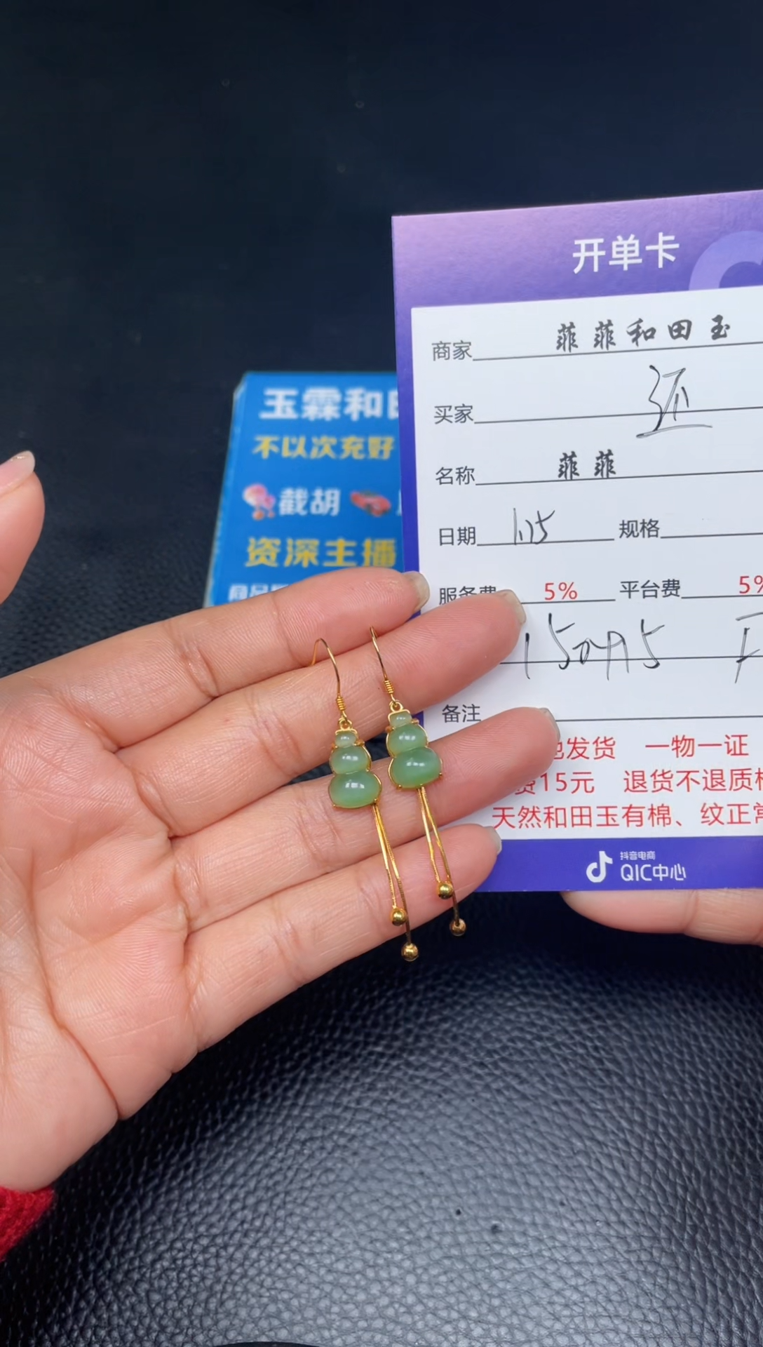 【闪购商品】和田玉耳钉银S925镶嵌F760