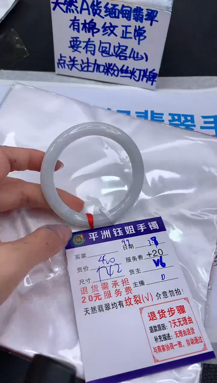 【闪购商品】翡翠手镯未镶嵌111111111