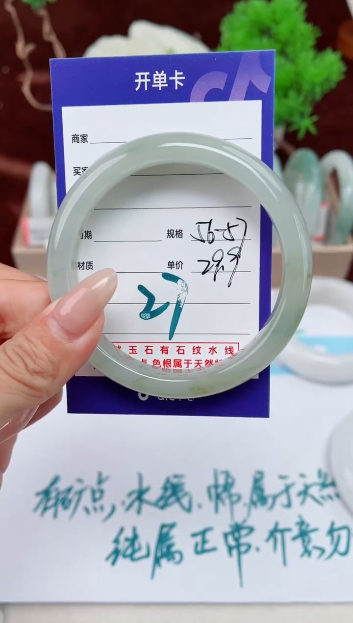 【闪购商品】石英质玉手镯未镶嵌27