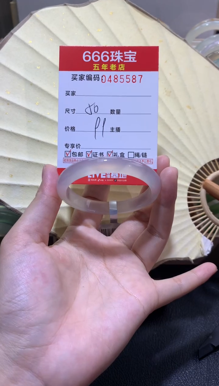 【闪购商品】玛瑙/玉髓手镯未镶嵌0485587