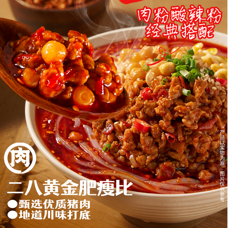 【米面直播间专属】川香酸辣粉福袋1