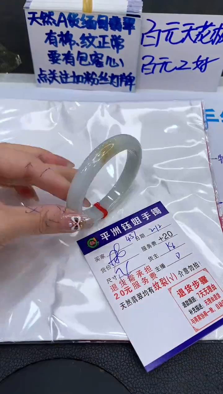 【闪购商品】翡翠手镯未镶嵌1111111111111