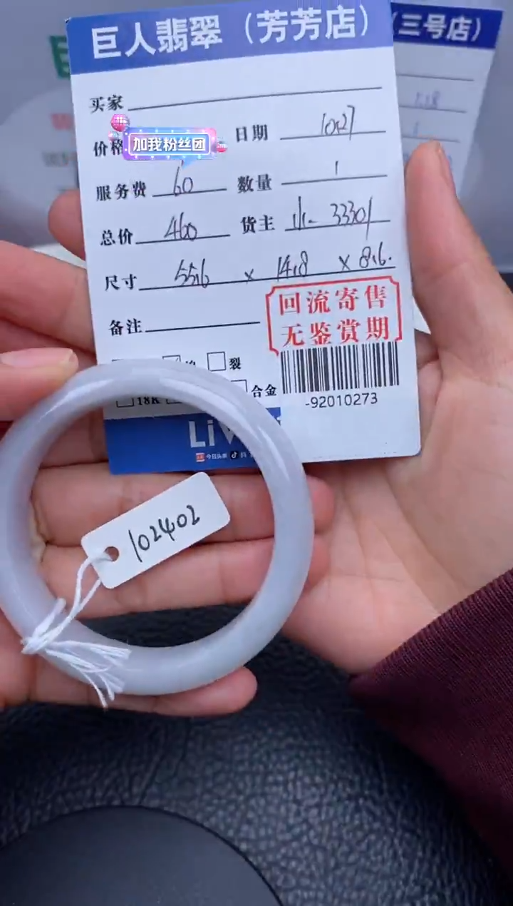 【闪购商品】翡翠颈饰未镶嵌手镯多人-92010273