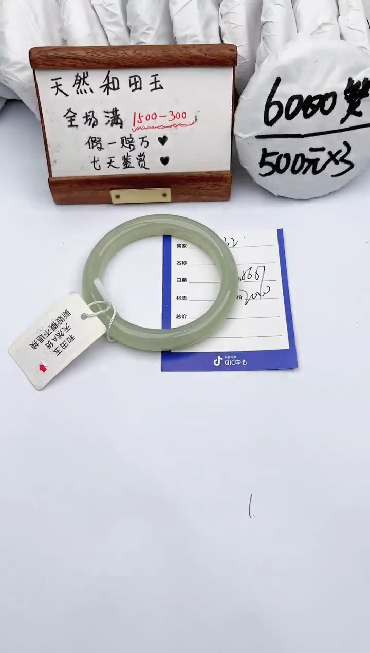 【闪购商品】和田玉手镯未镶嵌玉轩阁132