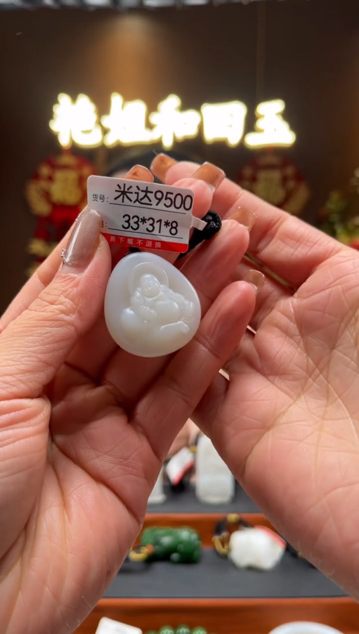 【闪购商品】和田玉吊坠未镶嵌1