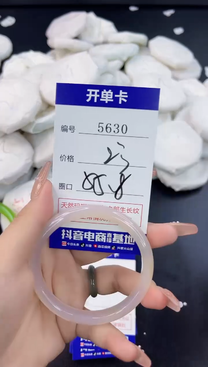 【闪购商品】玛瑙/玉髓手镯合金5630