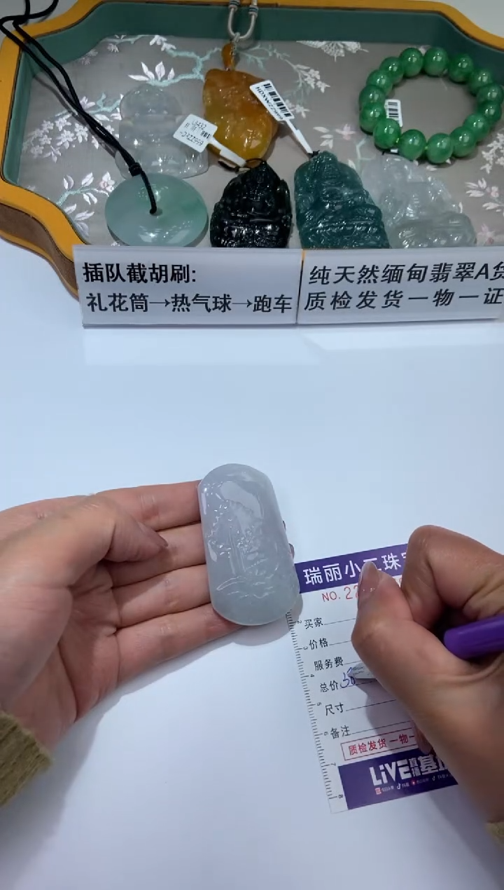 【闪购商品】翡翠挂件未镶嵌2211370  