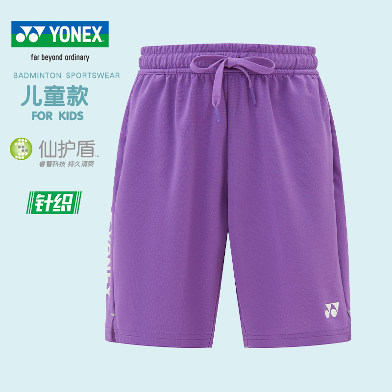 YONEX尤尼克斯儿童羽毛球服yy运动短裤青少年童运动裤320025BCR