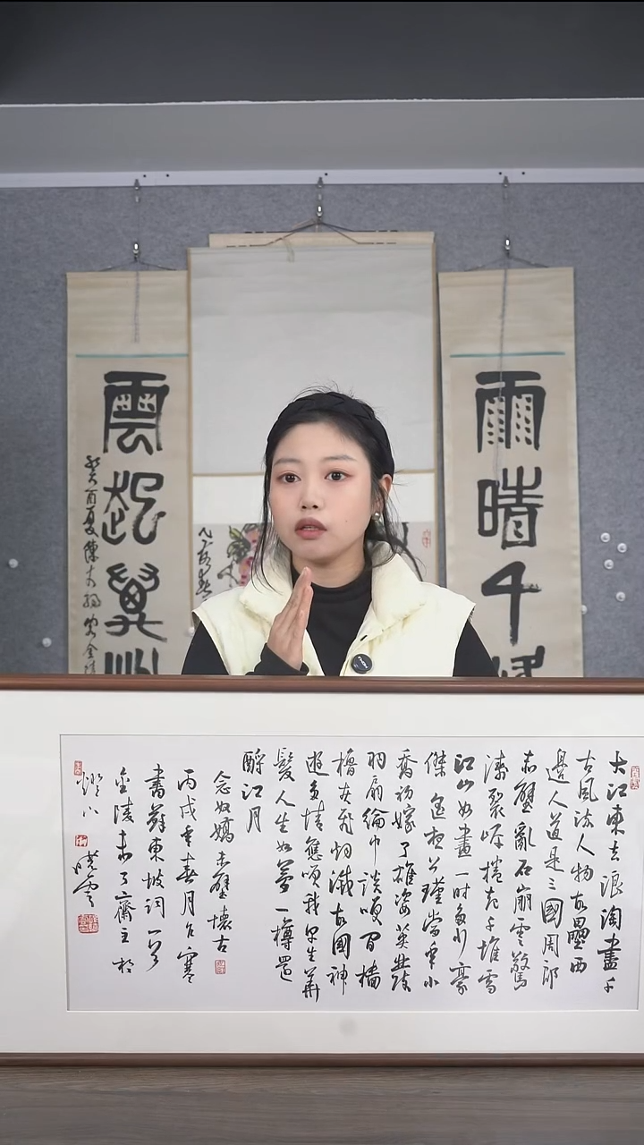 奥****泽老师多字书法