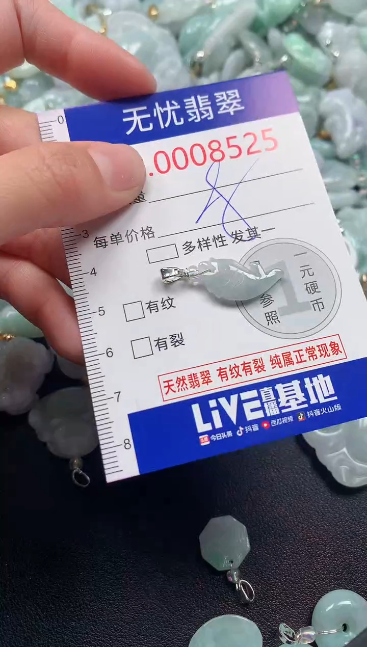 吊坠(不含链)未镶嵌翡翠8525