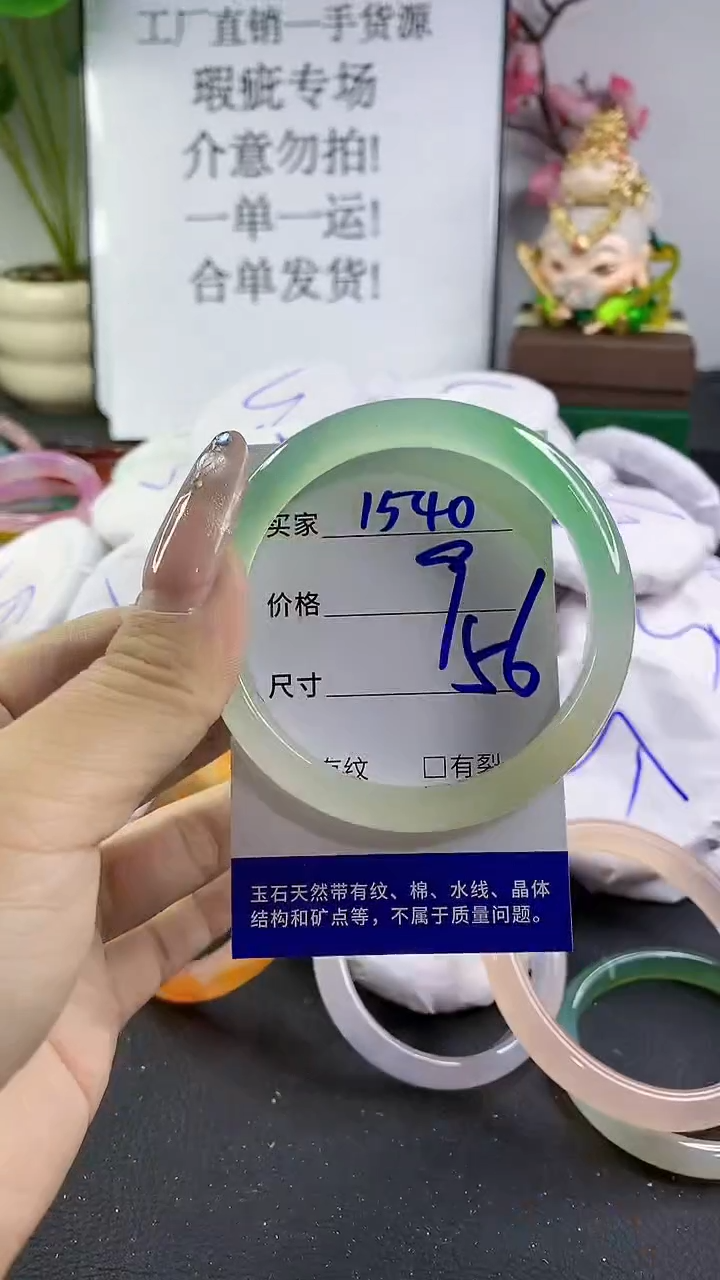 玛瑙/玉髓手镯未镶嵌1540