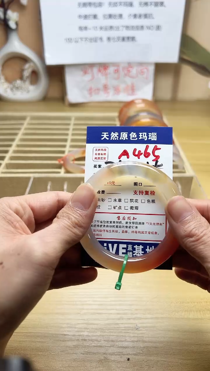 【闪购商品】玛瑙/玉髓手镯未镶嵌A465