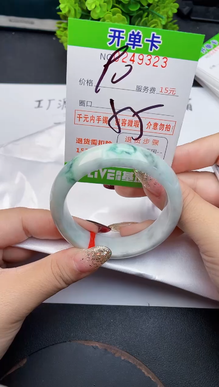 未镶嵌手镯翡翠23天然翡翠A货