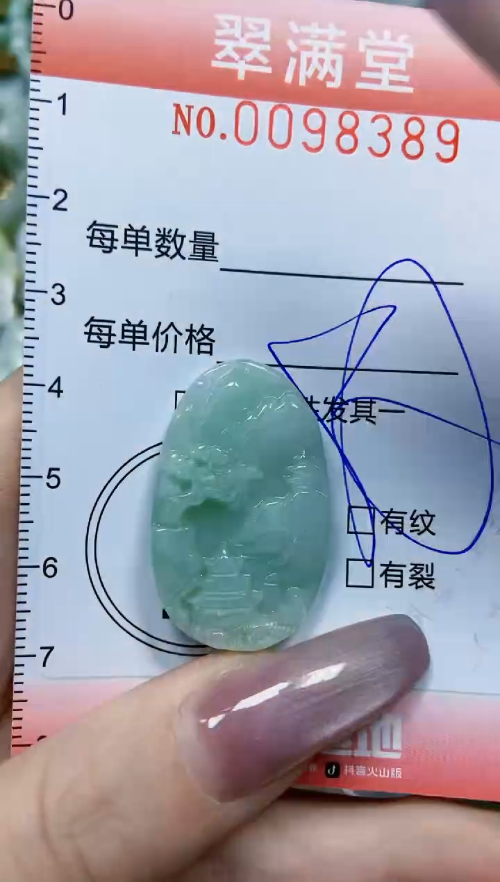 【闪购商品】翡翠颈饰未镶嵌闪购0098389