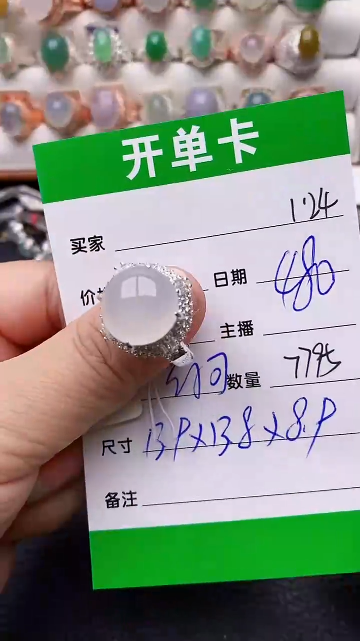 【闪购商品】翡翠戒指未镶嵌/7795铜拖