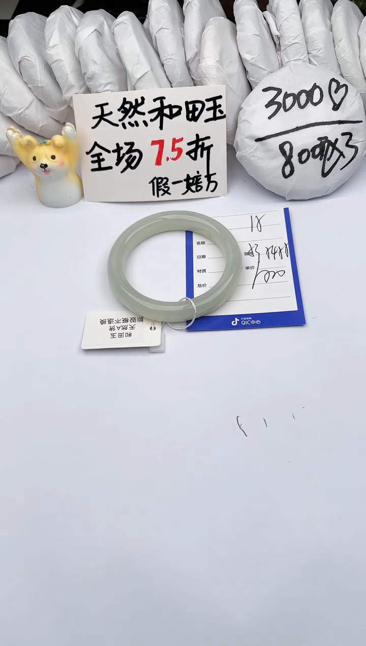 【闪购商品】和田玉手镯未镶嵌玉轩阁15
