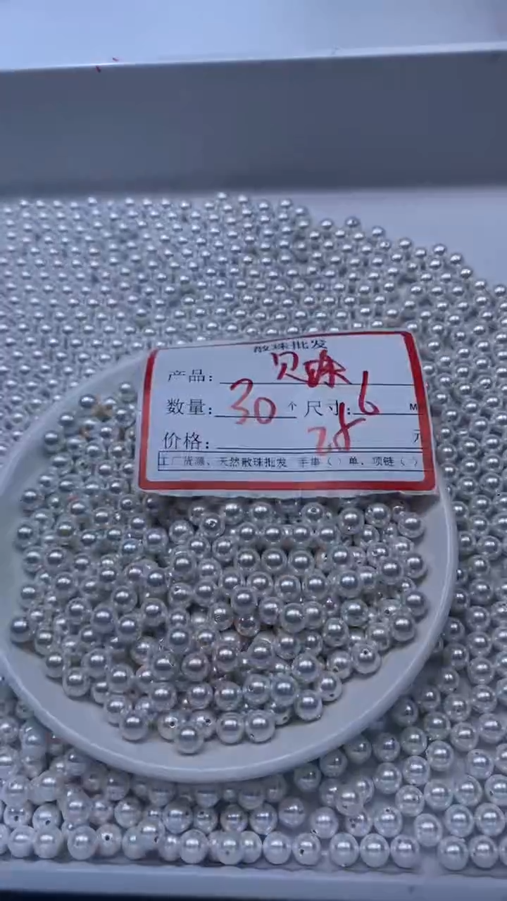 未镶嵌颈饰拼合珍珠（马贝珠）W843-贝珠6mm*30颗