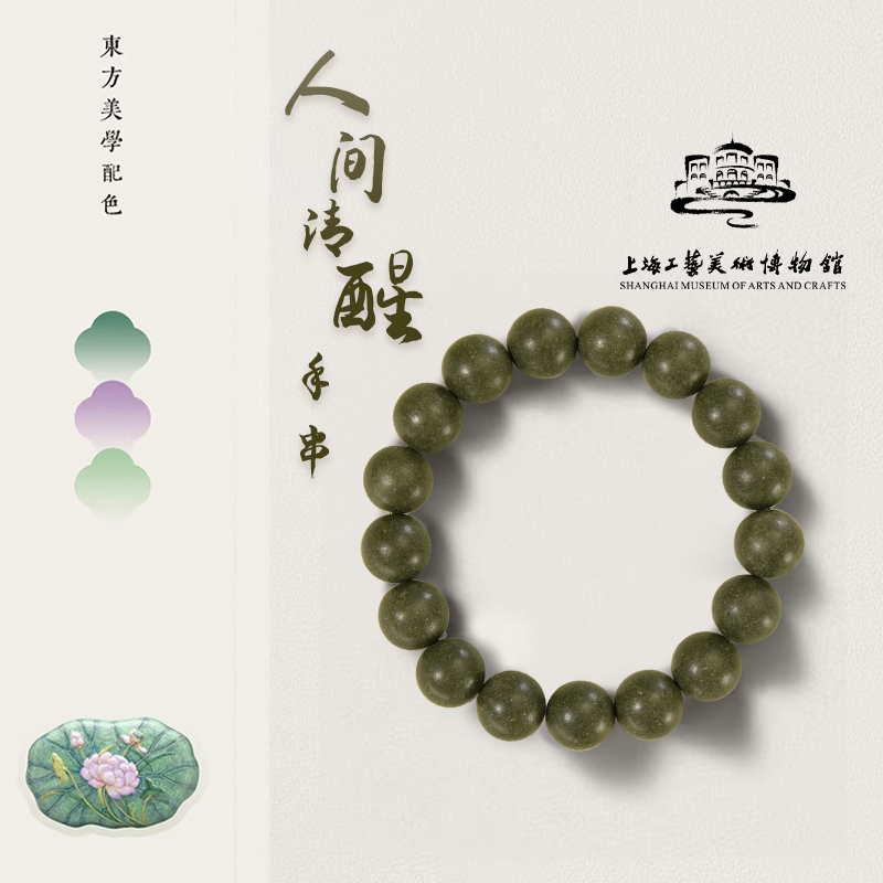 上工美【人间清醒单圈12mm】避虫清凉解暑古法养生合香非遗手串