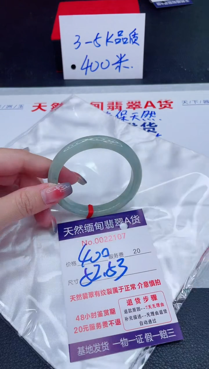 未镶嵌手镯翡翠400.00