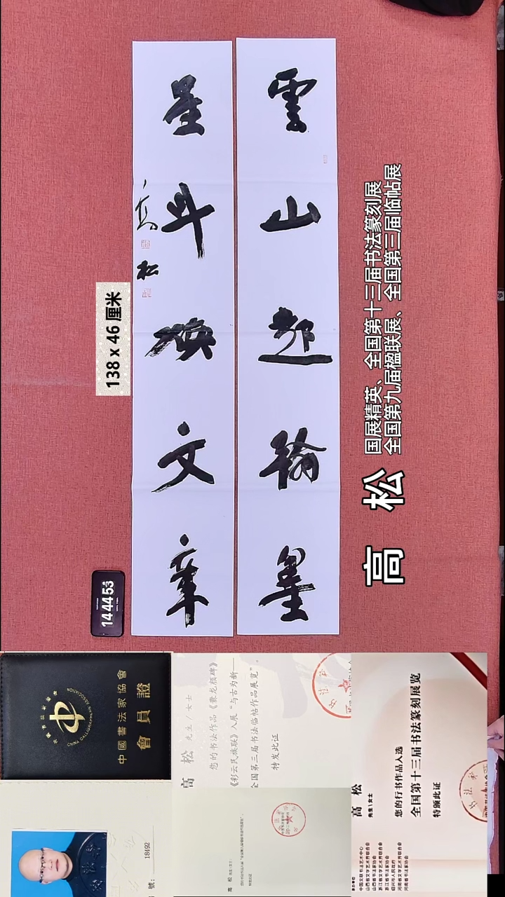 书法278    高老师书法作品