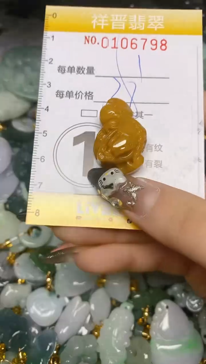 【闪购商品】翡翠颈饰未镶嵌闪购0106798