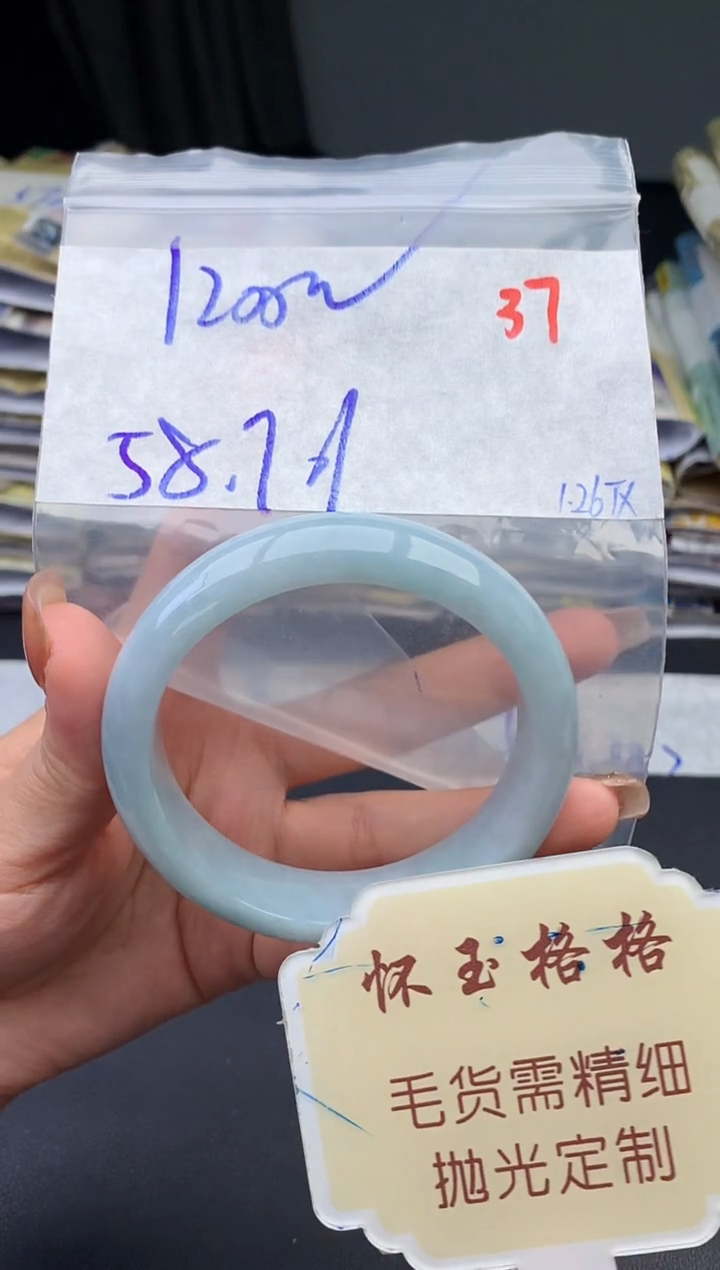 【闪购商品】定制翡翠未镶嵌毛货需精细抛光+37手镯1件+1200元