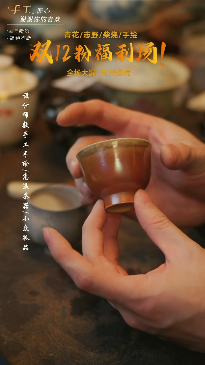 摆件陶溯本造物——117柴烧杯