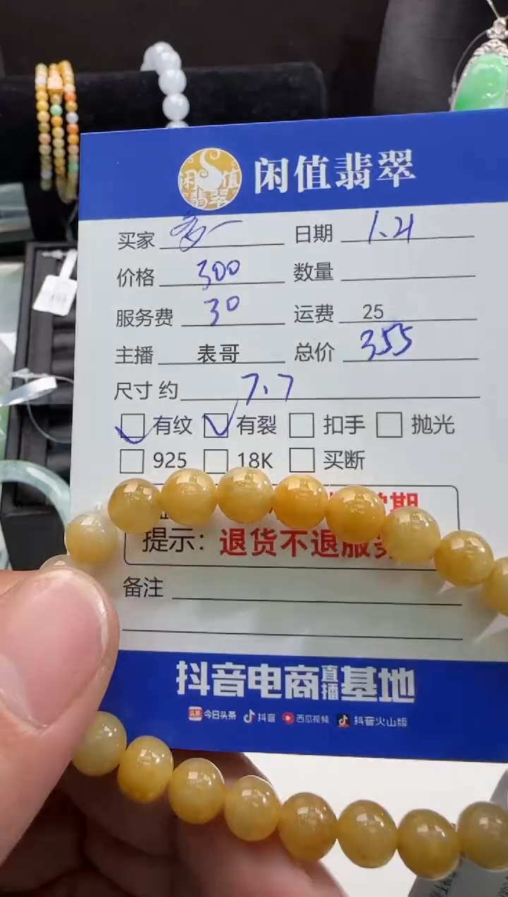 【闪购商品】翡翠手串未镶嵌翡翠珠串