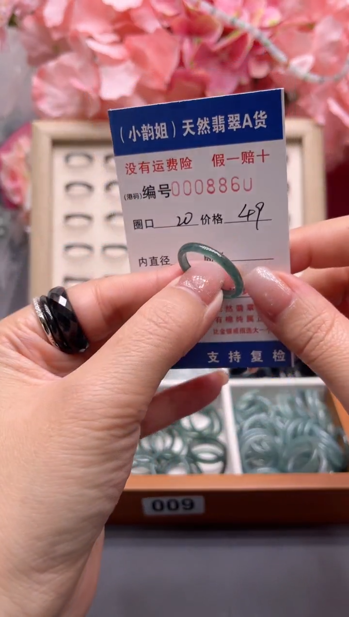【闪购商品】翡翠戒指未镶嵌    8860
