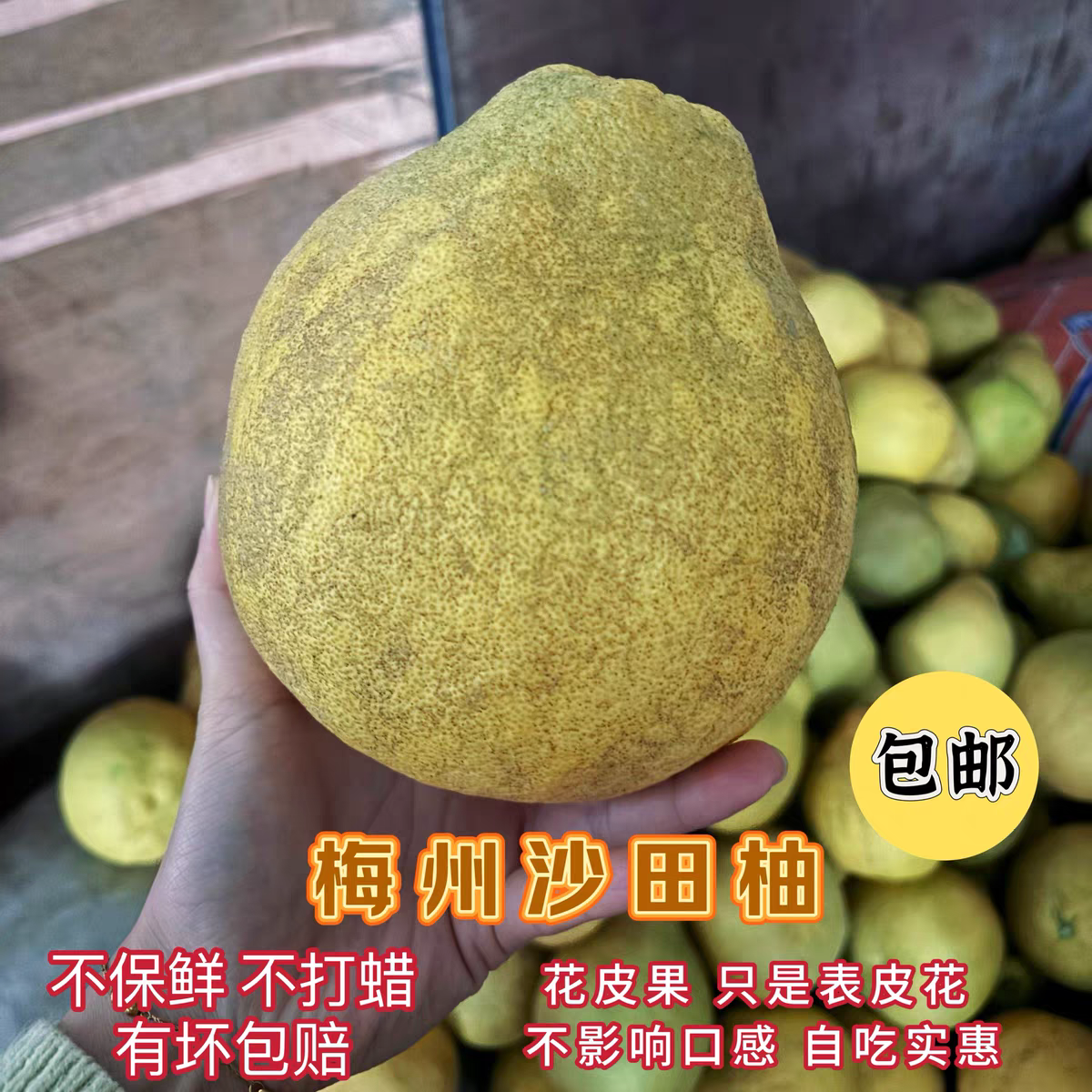 梅州高山花皮丑果皮皱太阳黑星果实惠装50斤