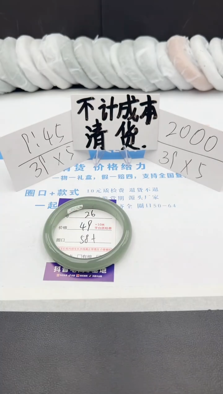 【闪购商品】石英质玉手镯未镶嵌j26-DC58