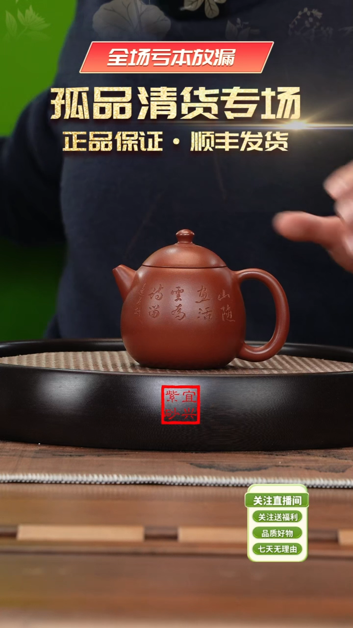 【闪购商品】紫砂茶壶《清》宜兴紫砂壶