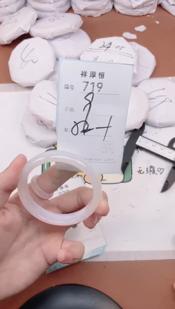 【闪购商品】玛瑙/玉髓手镯未镶嵌719