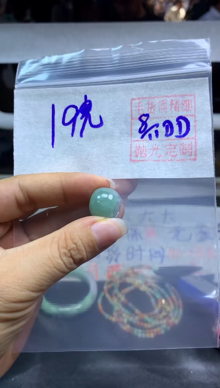 未镶嵌定制翡翠全22路路通#19元多样性拍一发一毛货需抛光