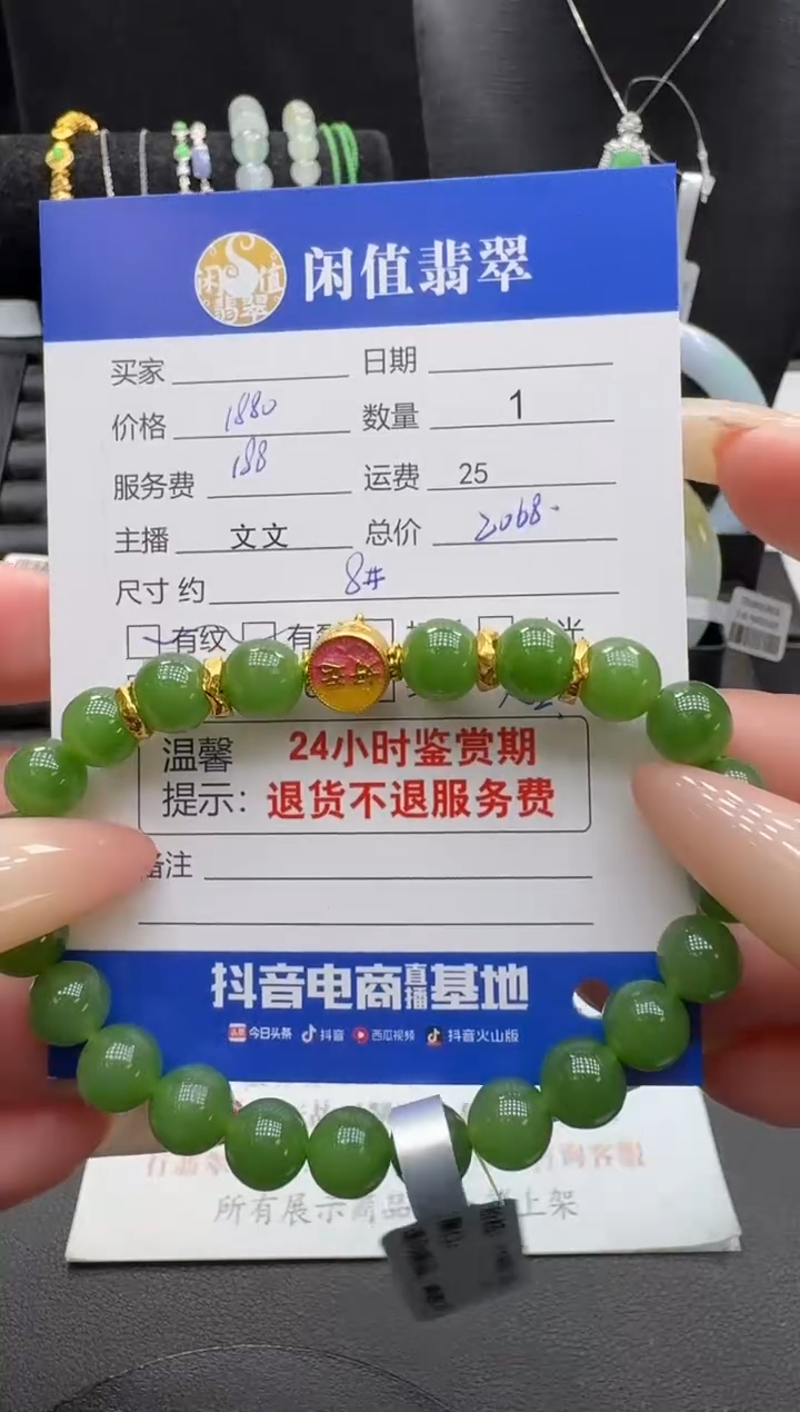 足金镶嵌手串和田玉?***?和田玉珠串