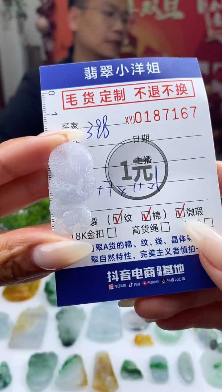 【闪购商品】定制翡翠未镶嵌毛货商品 不退换/7167