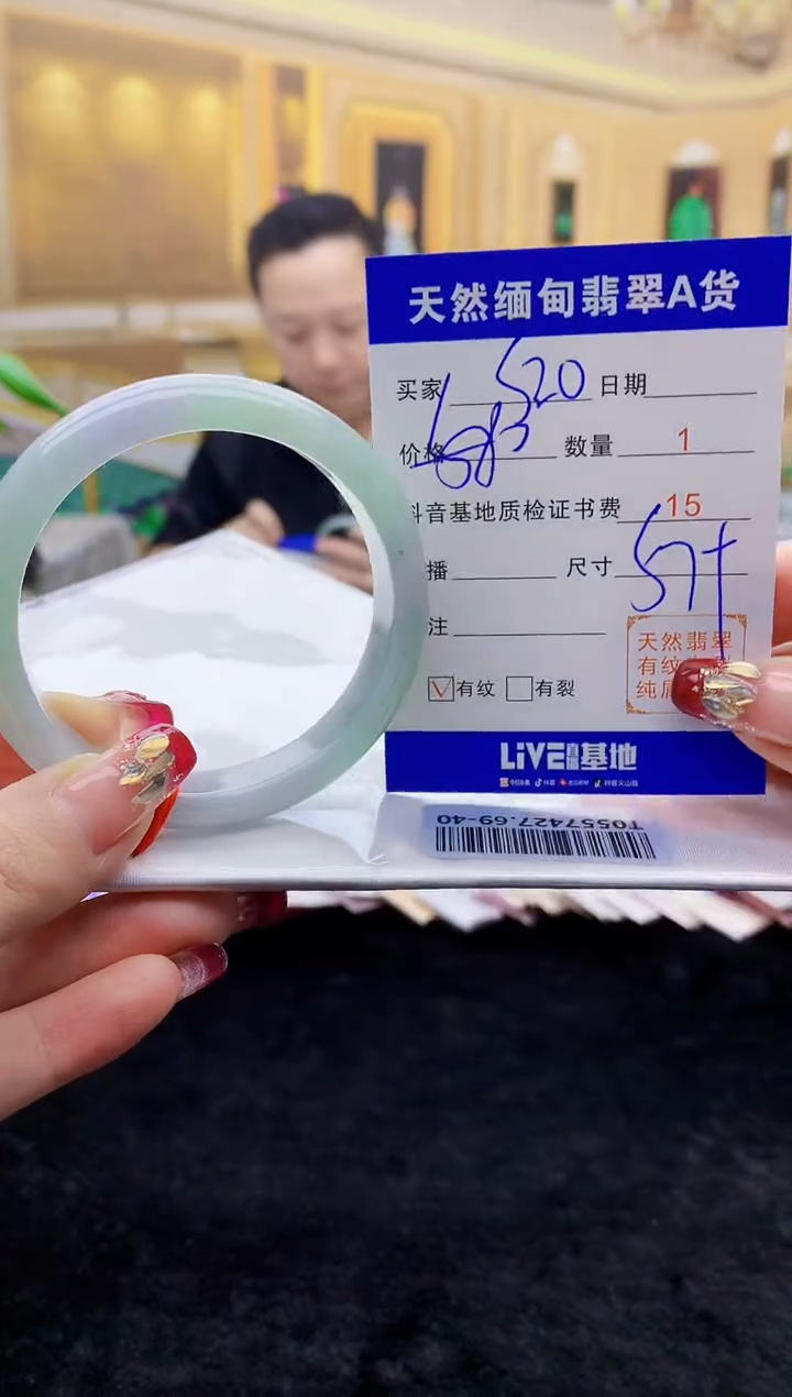 【闪购商品】翡翠手镯未镶嵌    T0557427.69-40