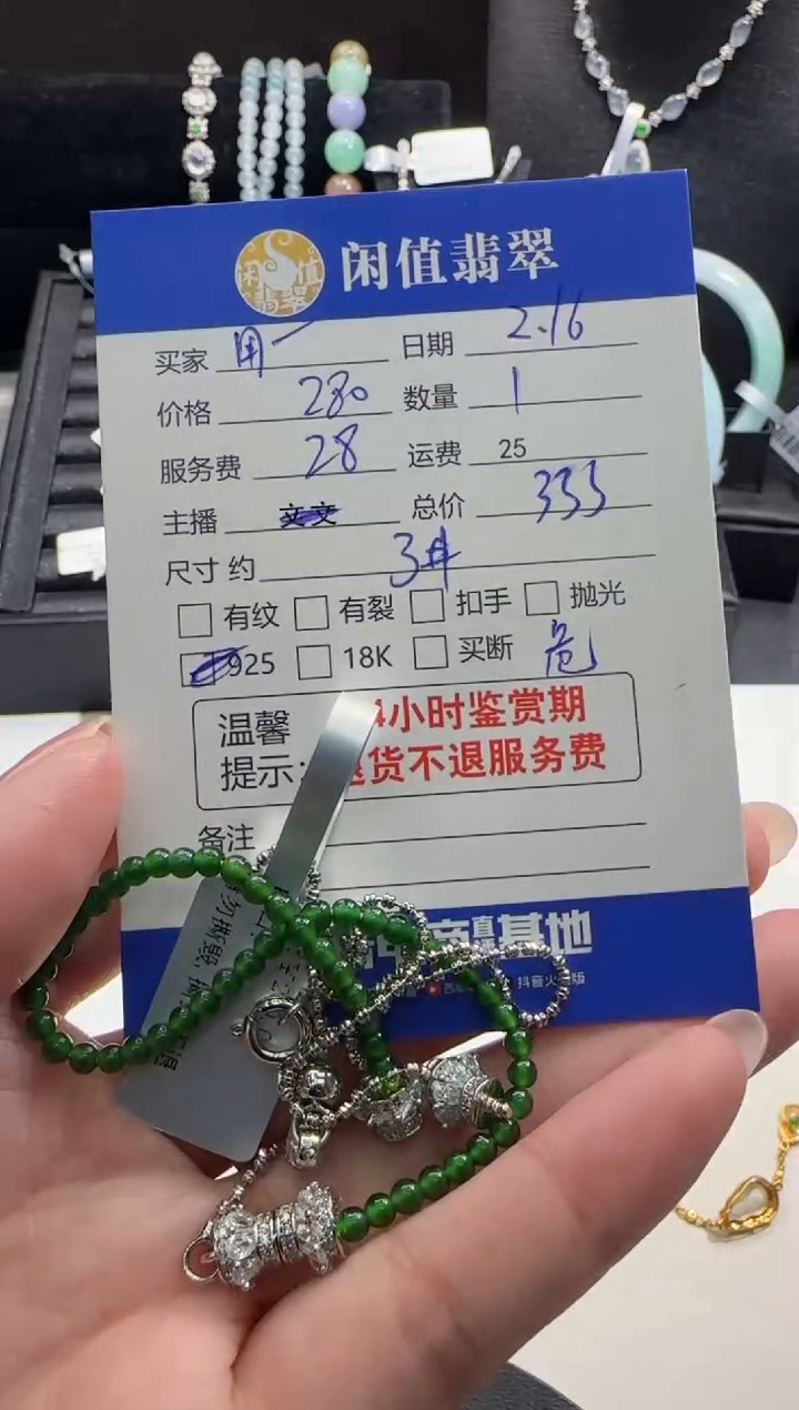 【闪购商品】翡翠手链未镶嵌翡翠手链