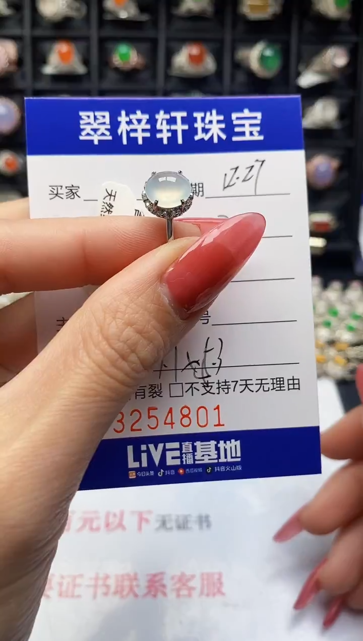 银S925镶嵌戒指翡翠4801