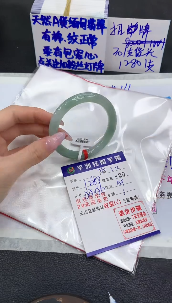 【闪购商品】翡翠手镯未镶嵌1111111111