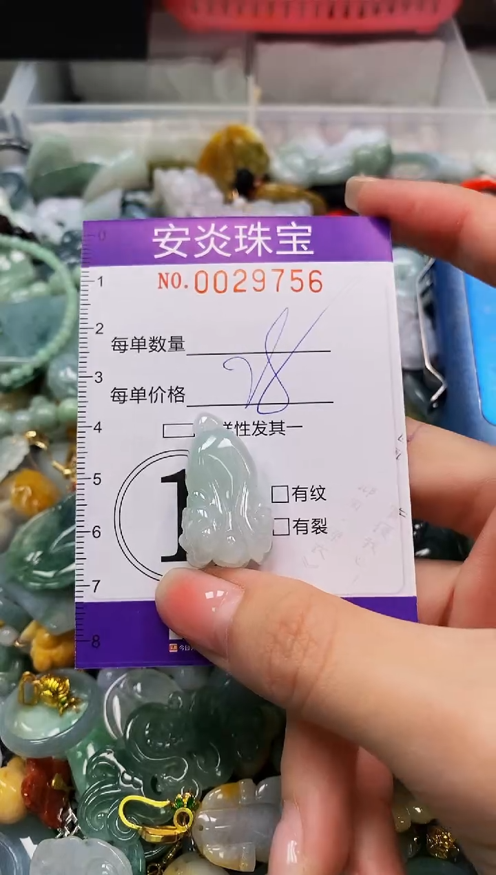 颈饰未镶嵌翡翠闪购0029756