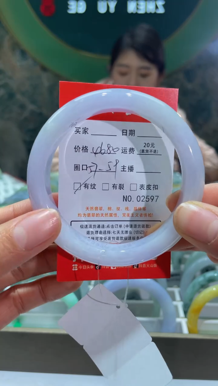 【闪购商品】翡翠手镯未镶嵌2597****